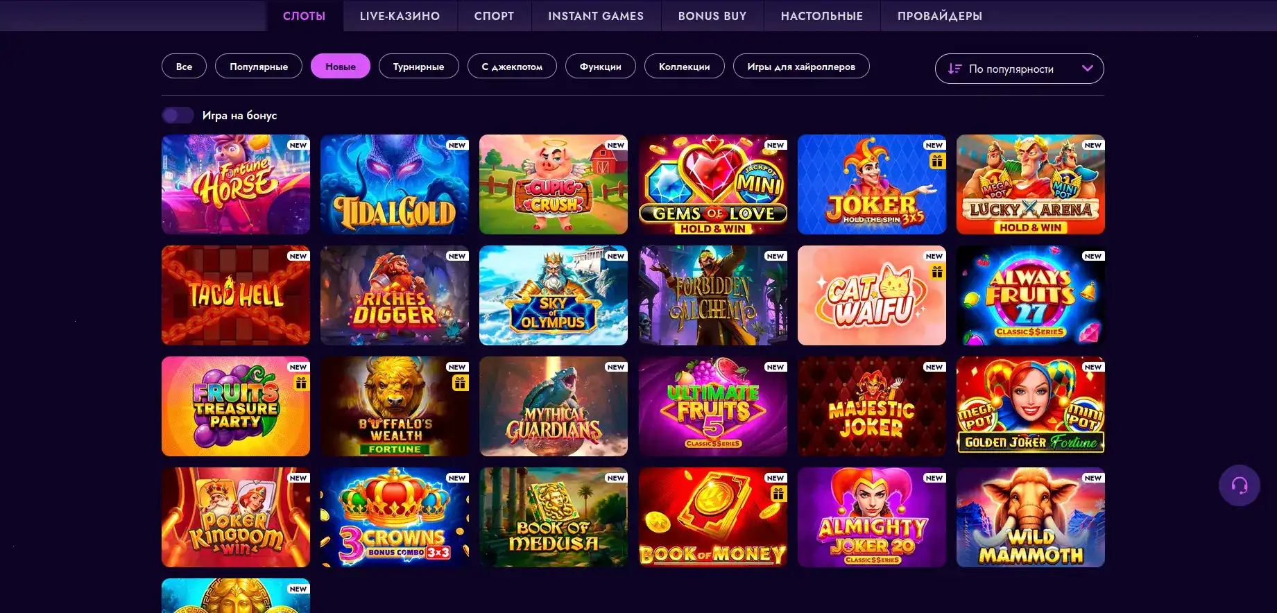 Platinum casino игровой зал и слоты